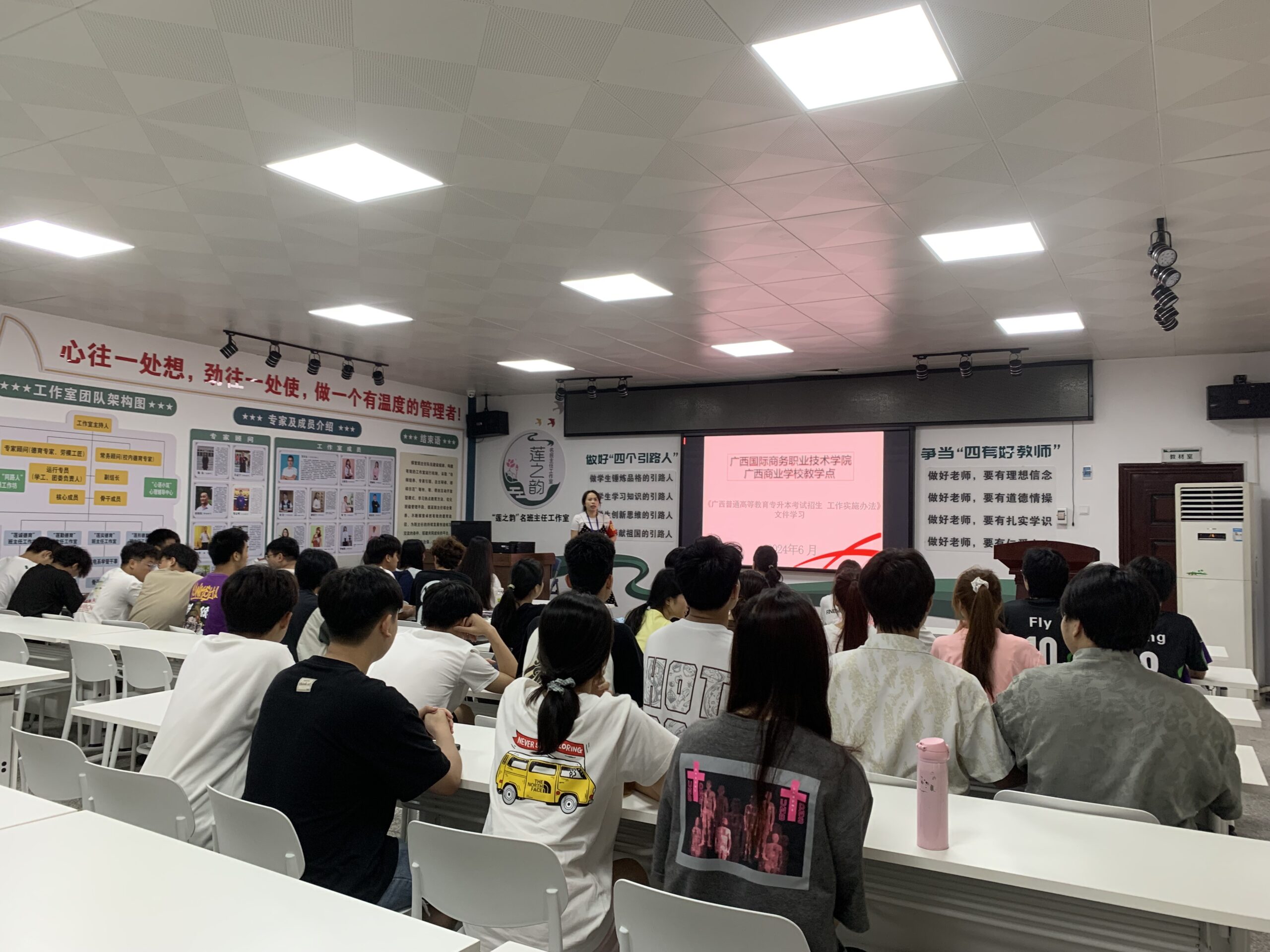 广西商业学校开展高职院校专升本考试招生政策解读学生培训专题会 广西商业学校开展高职院校专升本考试招生政策解读学生培训专题会